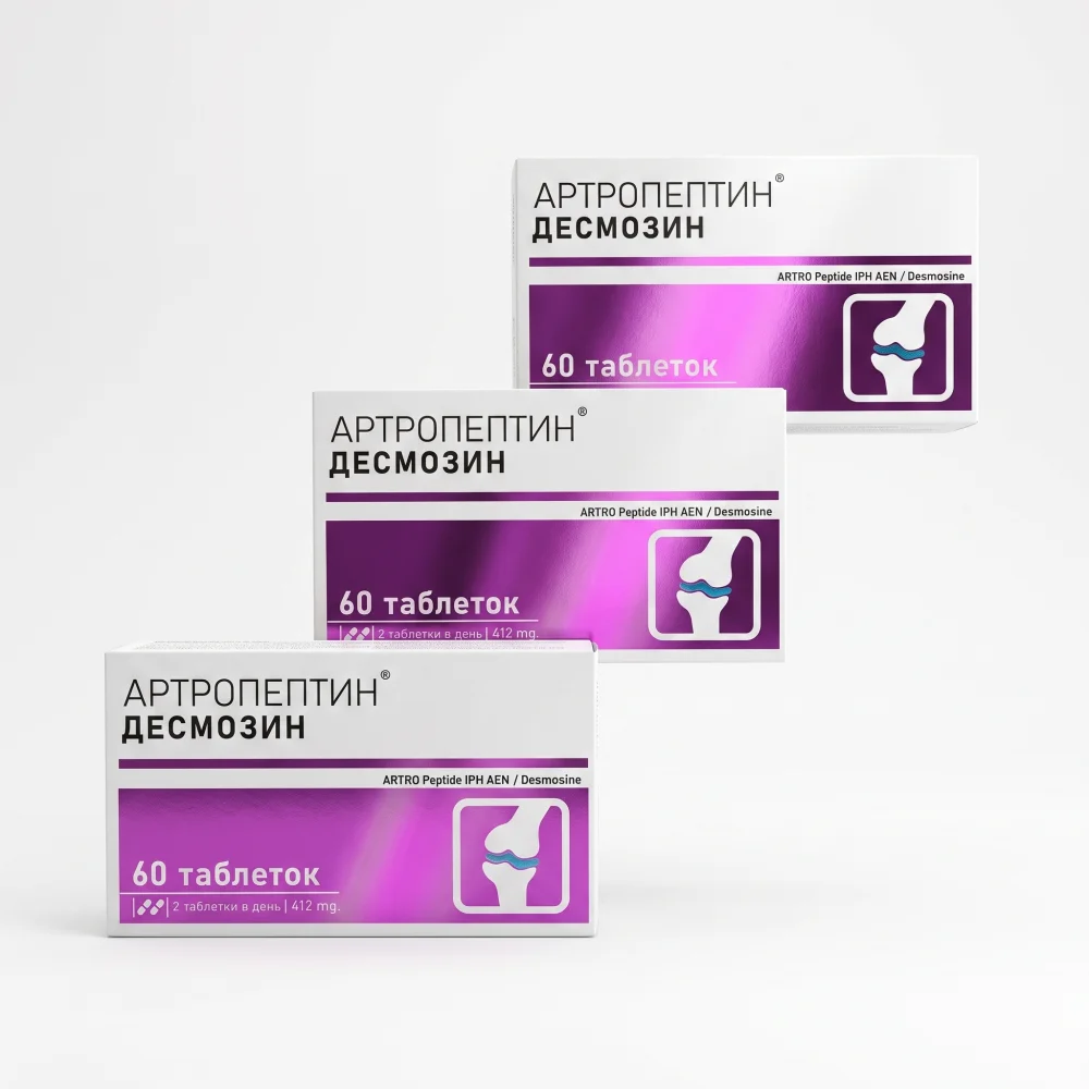 Полный курс Артропептина