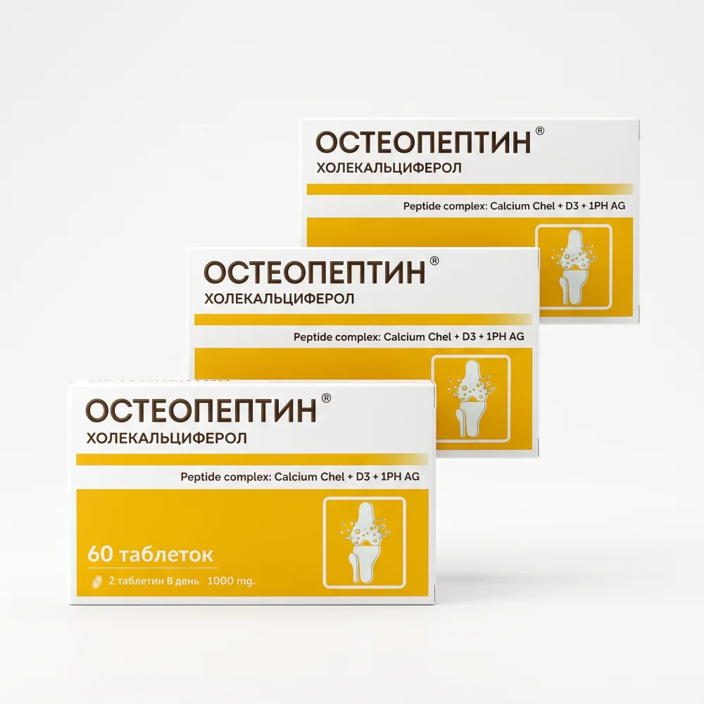 Полный курс Остеопептина