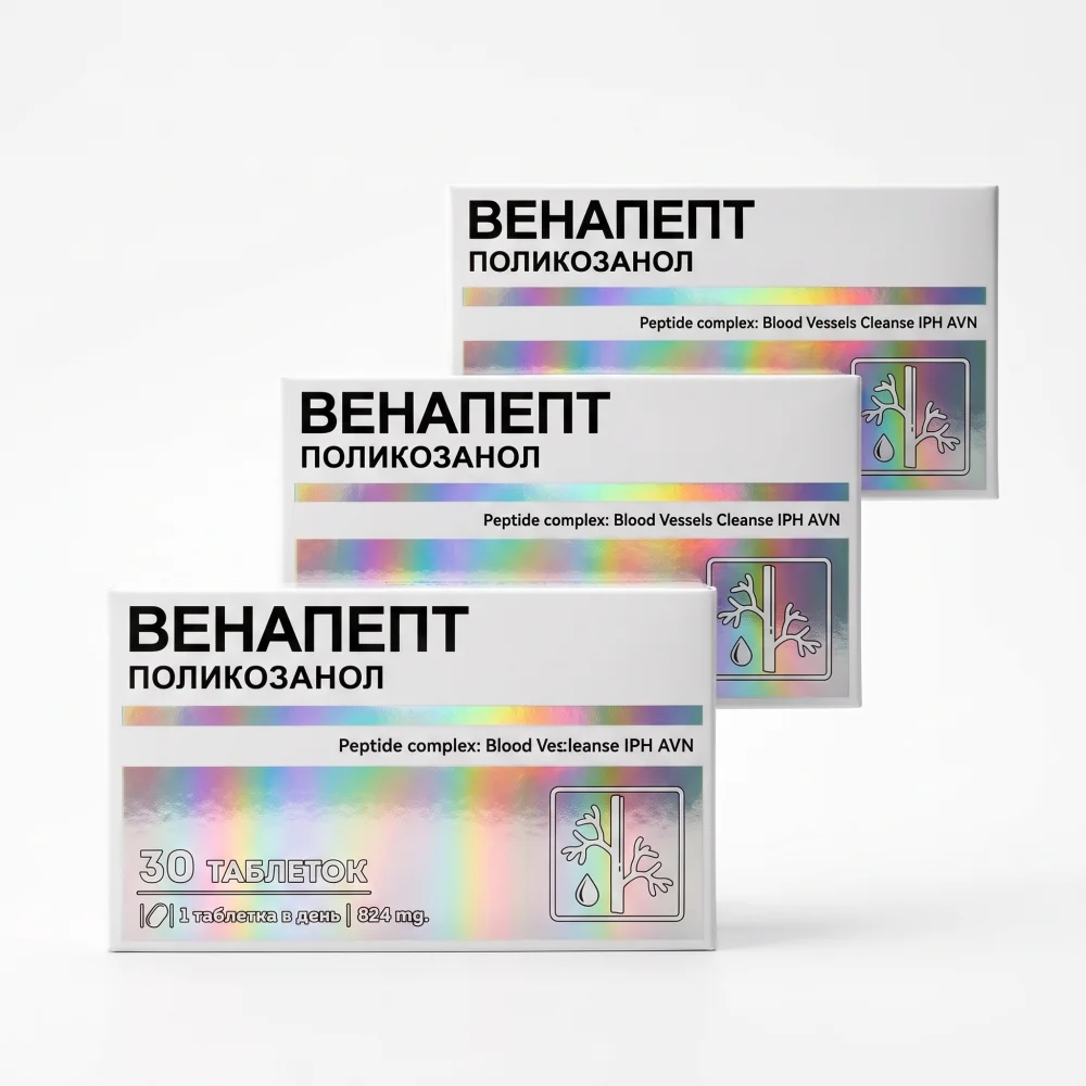 Полный курс Венапепта